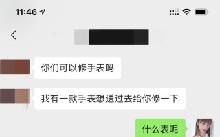 复刻表骗局-复刻表货不对版的骗局现场直播