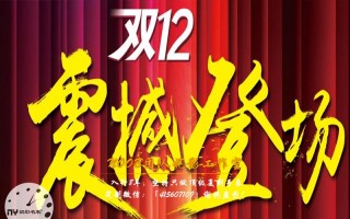 妮影工作室：双十二复刻表买一送一活动正式开启