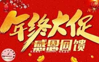 复刻表年终活动优惠-妮影工作室