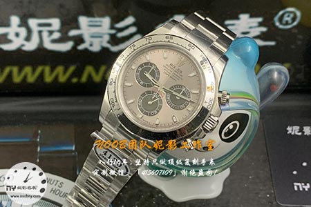 clean厂劳力士迪通拿m116509搭配4130机芯细节分享