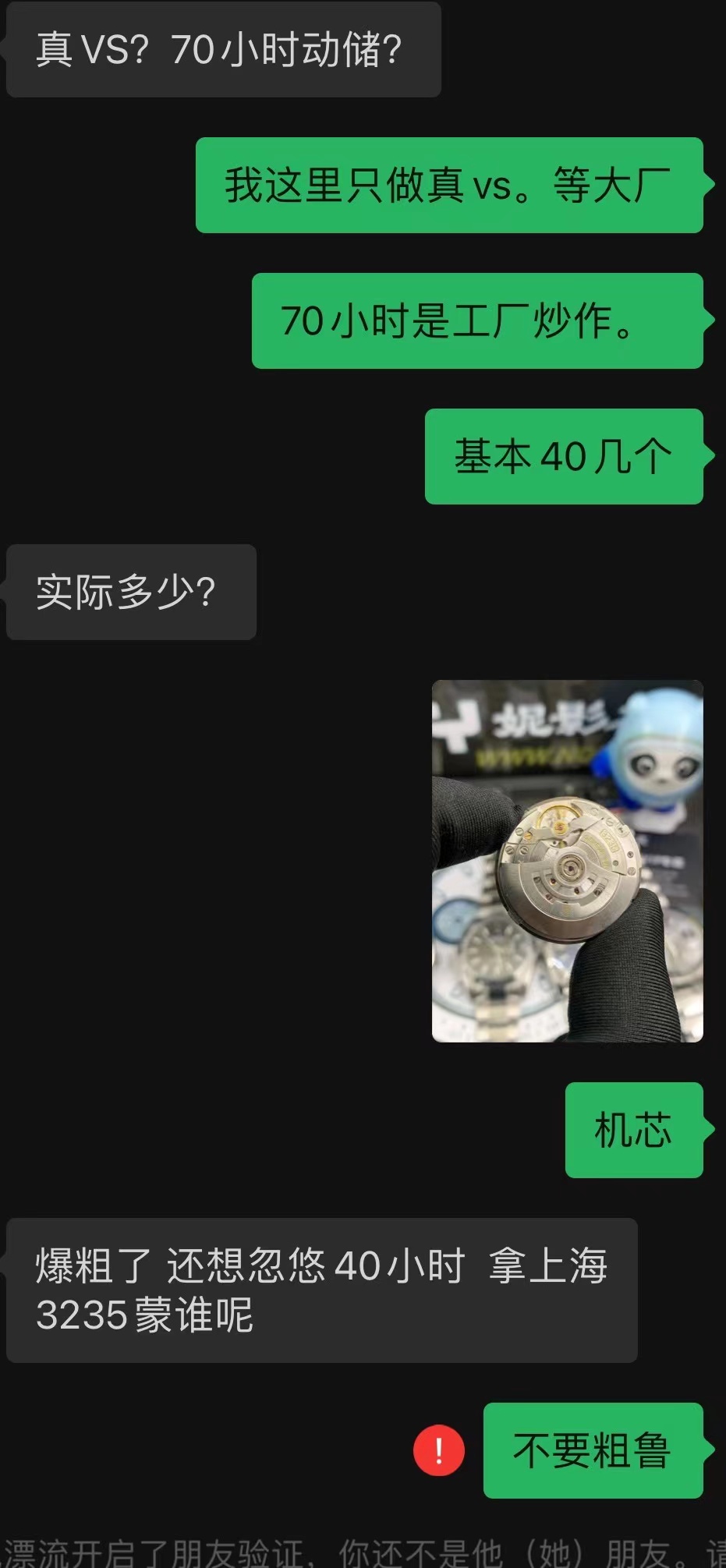 聊天.jpg