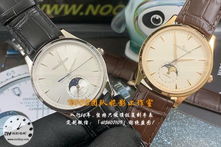 GF厂（GO）积家月相大师与原厂区别在哪里？