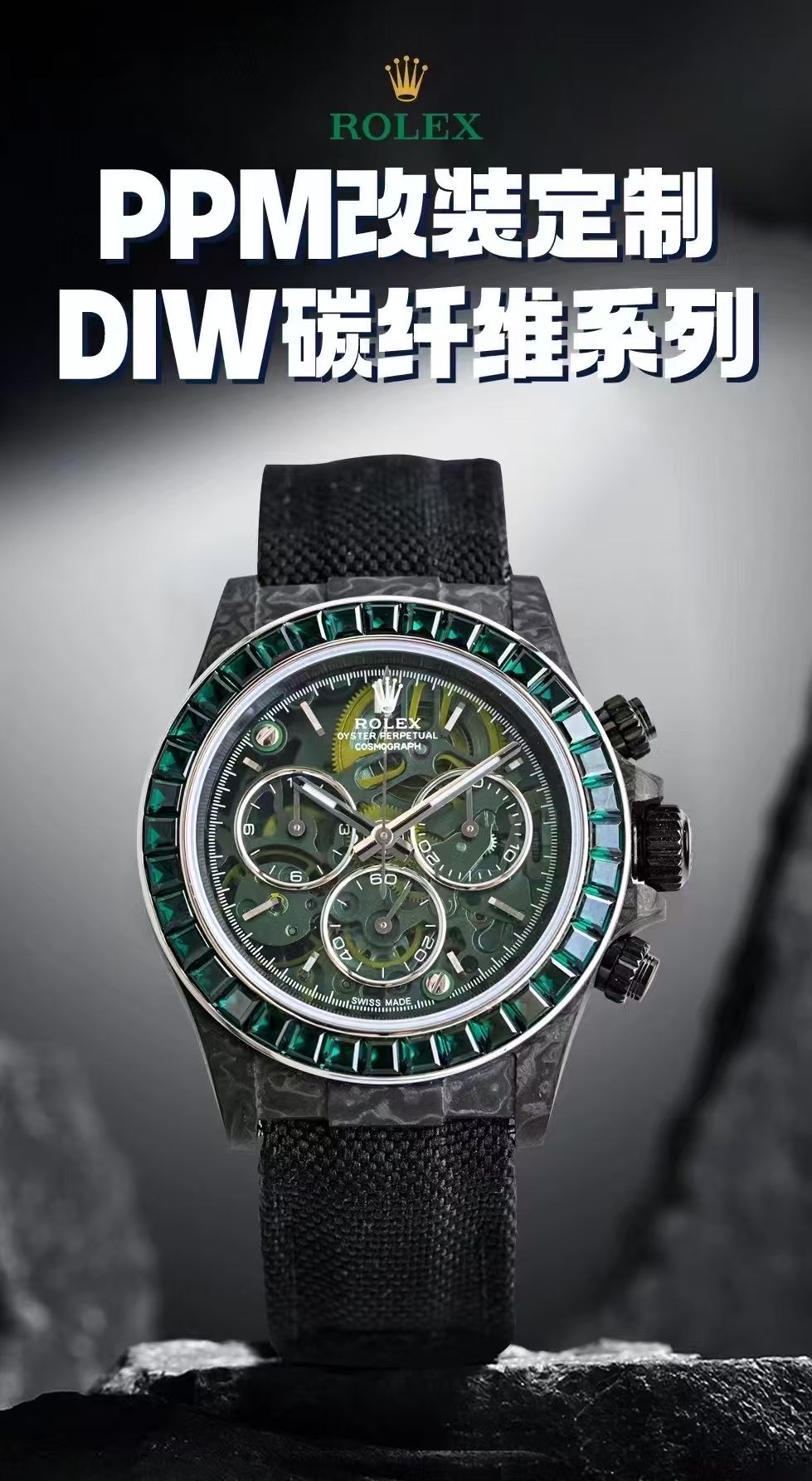 劳力士.jpg