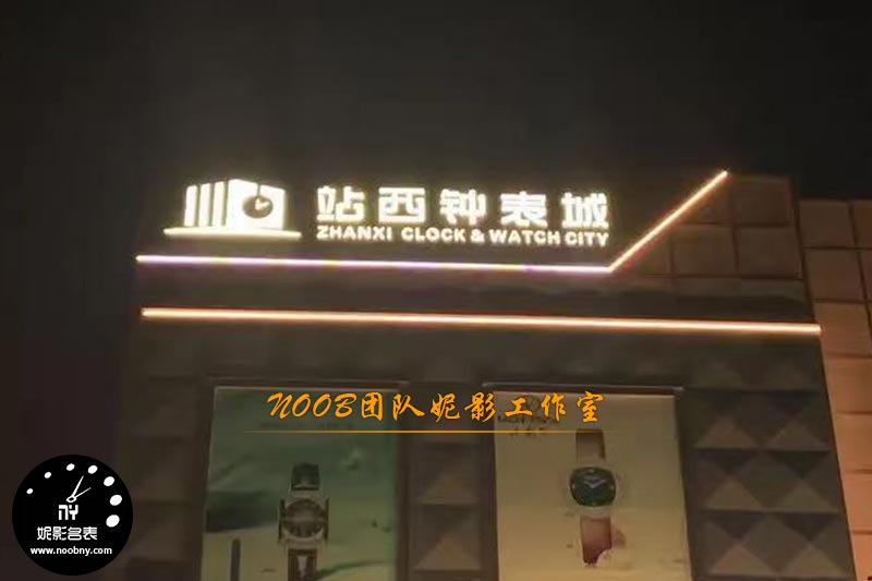 BV厂山度士更换马甲J12厂再战站西钟表城-延伸复刻行业2025年的现状