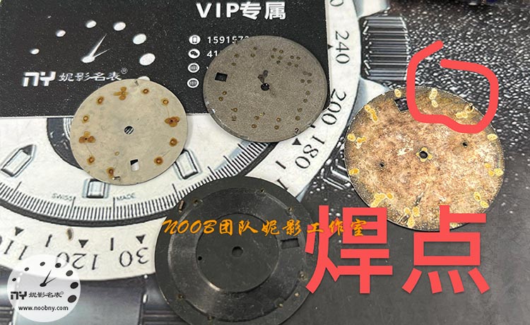 手表字面焊点.jpg