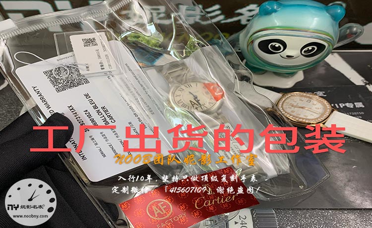 AF厂卡地亚蓝气球怎么鉴定？从包装到细节，手把手教你辨别版本！