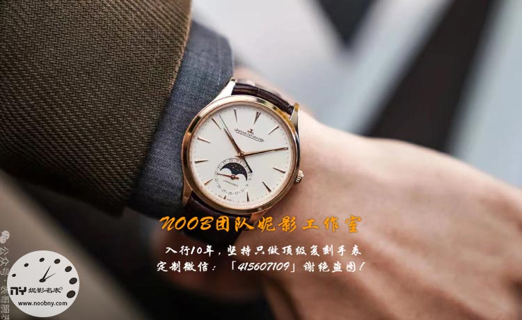 鳄鱼皮表带才是正装腕表的灵魂搭配！以积家月相大师为例！