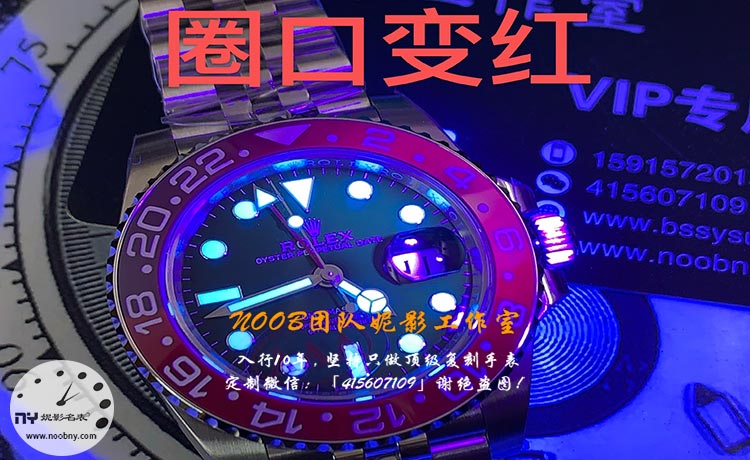 VS厂劳力士格林尼治可乐圈开模亮点在哪里？