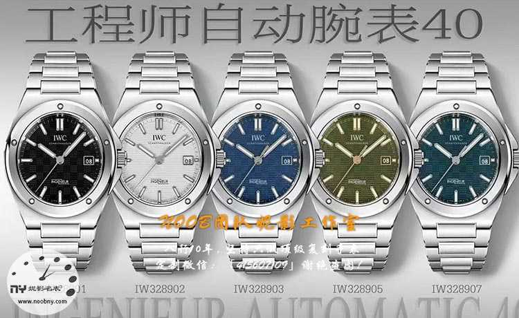 MZ厂五星力作|复刻封神!IWC工程师1832经典回归 MZ厂五星力作|复刻封神!IWC工程师1832经典回归