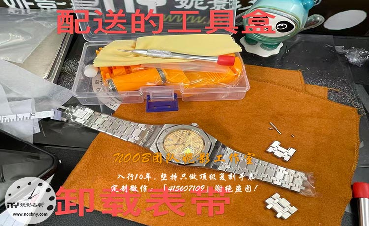 爱彼15202表带怎么拆？新手无损拆卸步骤及避坑细节详解