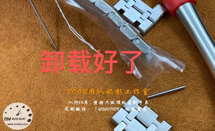 卸载表带3.jpg 卸载表带3.jpg