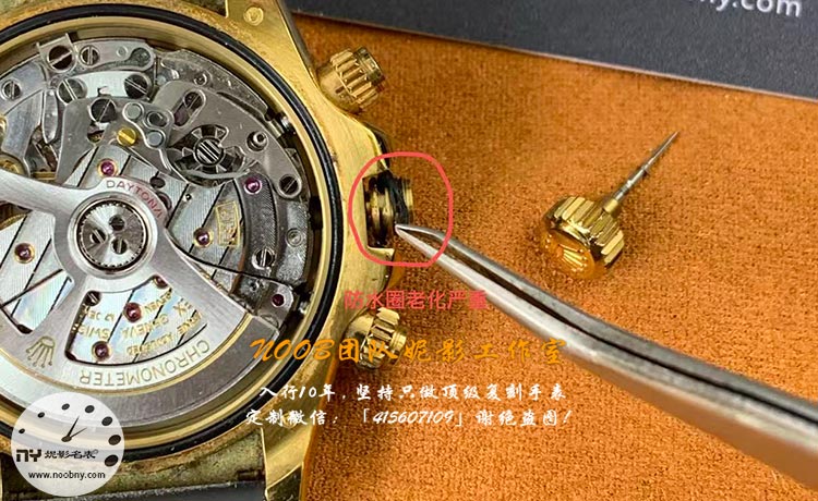 劳力士迪通拿修理.jpg 劳力士迪通拿修理.jpg