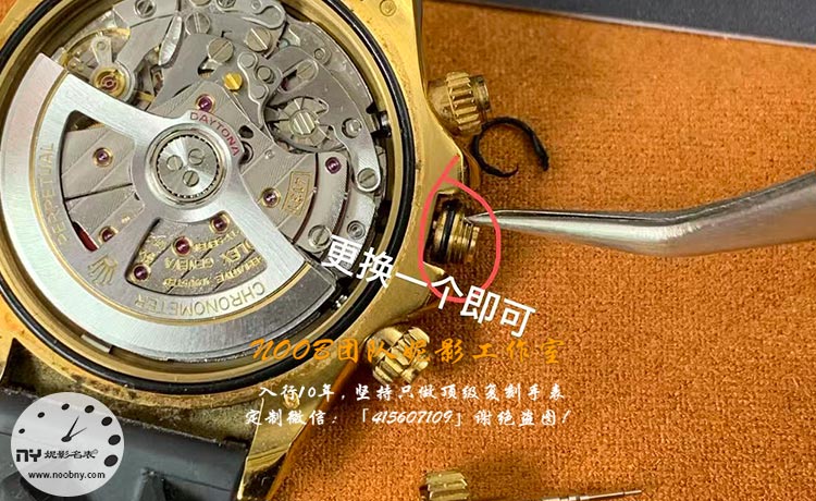 劳力士迪通拿修理1.jpg 劳力士迪通拿修理1.jpg