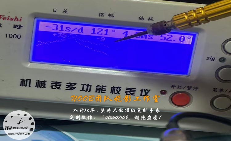 机械表上机检测别只看日差！摆幅才是判断机芯会不会偷停的关键