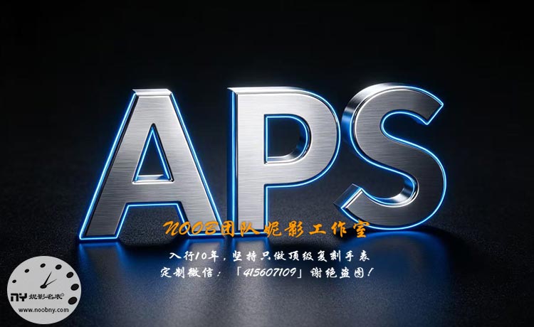 OCTA厂和APS厂是什么关系？是换马甲还是新工厂