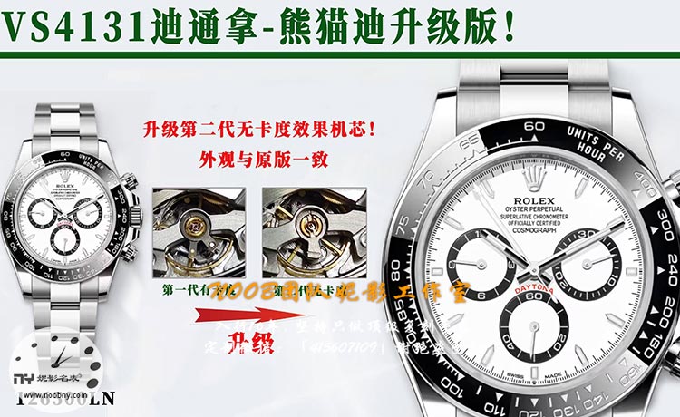 VS厂迪通拿升级无卡度4131机芯，是真升级还是营销噱头？