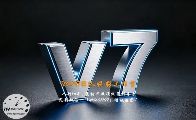 V7厂改名A7厂正式复出,聊聊复刻圈工厂换马甲的现状 V7厂改名A7厂正式复出,聊聊复刻圈工厂换马甲的现状
