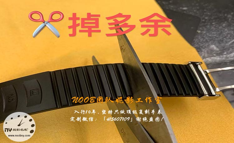 百达翡丽手雷橡胶表带，为什么需要自己动手裁剪？